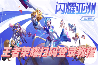 2025天天彩免费资料大全-一肖一码100‰能中多少钱扫码登录教程